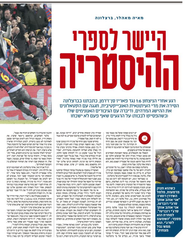 Gerard Romero també apareix al diari Yedioth Ahronoth, el de major tirada a Israel Gerard Romero també apareix al diari Yedioth Ahronoth, el de major tirada a Israel