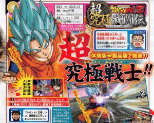 La transformación de Goku en la nueva película de Dragon Ball Z La transformación de Goku en la nueva película de Dragon Ball Z