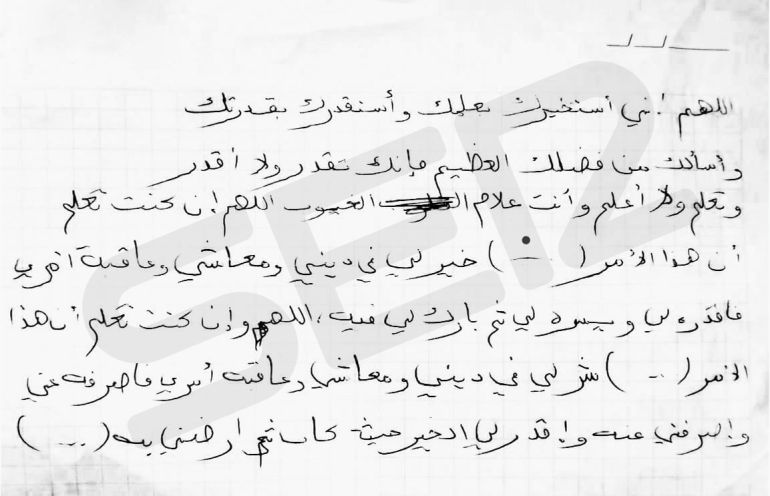 Carta manuscrita por el argelino abatido por los mossos cuando entró armado con un cuchillo en una comisaría de Cornellà. Carta manuscrita por el argelino abatido por los mossos cuando entró armado con un cuchillo en una comisaría de Cornellà.