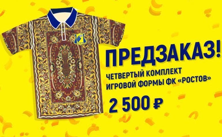 Camiseta del Rostov basada en una alfombra Camiseta del Rostov basada en una alfombra