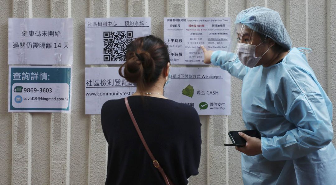 Personal médico de Hong Kong da indicaciones a quienes se acercan a sus instalaciones para someterse a una prueba de COVID-19. Personal médico de Hong Kong da indicaciones a quienes se acercan a sus instalaciones para someterse a una prueba de COVID-19.