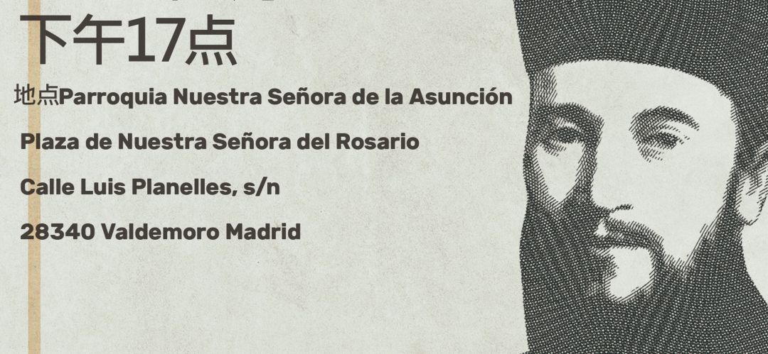 Valdemoro vuelve a acoger varios actos para descubrir la figura de Diego de Pantoja Valdemoro vuelve a acoger varios actos para descubrir la figura de Diego de Pantoja