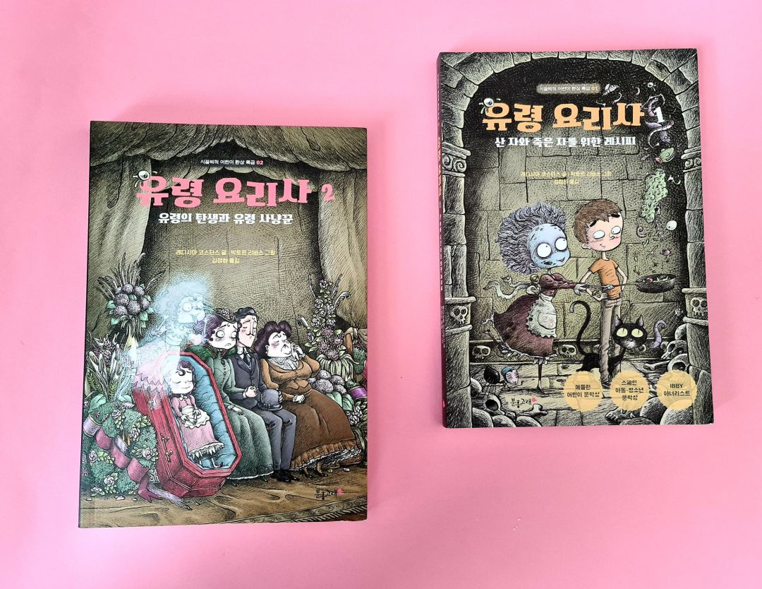 Portadas de Esmeraldina y Escarlatina en coreano Portadas de Esmeraldina y Escarlatina en coreano