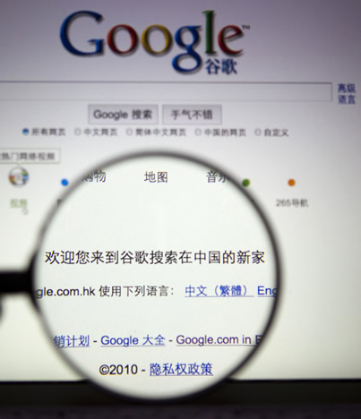 Página de inicio del buscador Google en Shanghai