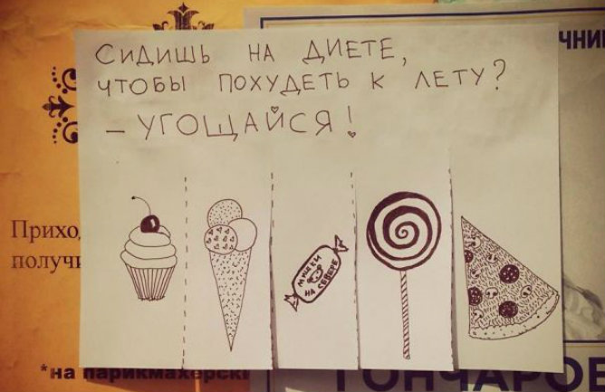 "¿Va a hacer dieta este verano? Sírvase usted mismo", versa uno de los 'picspocs' de Nastya Vinokurova